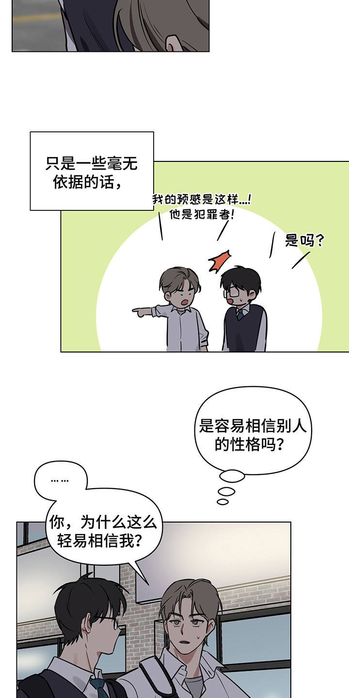 第13章：信任