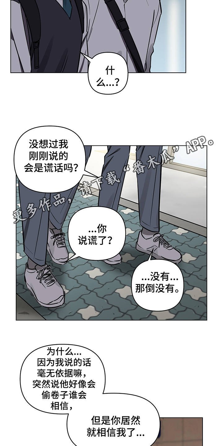 第13章：信任