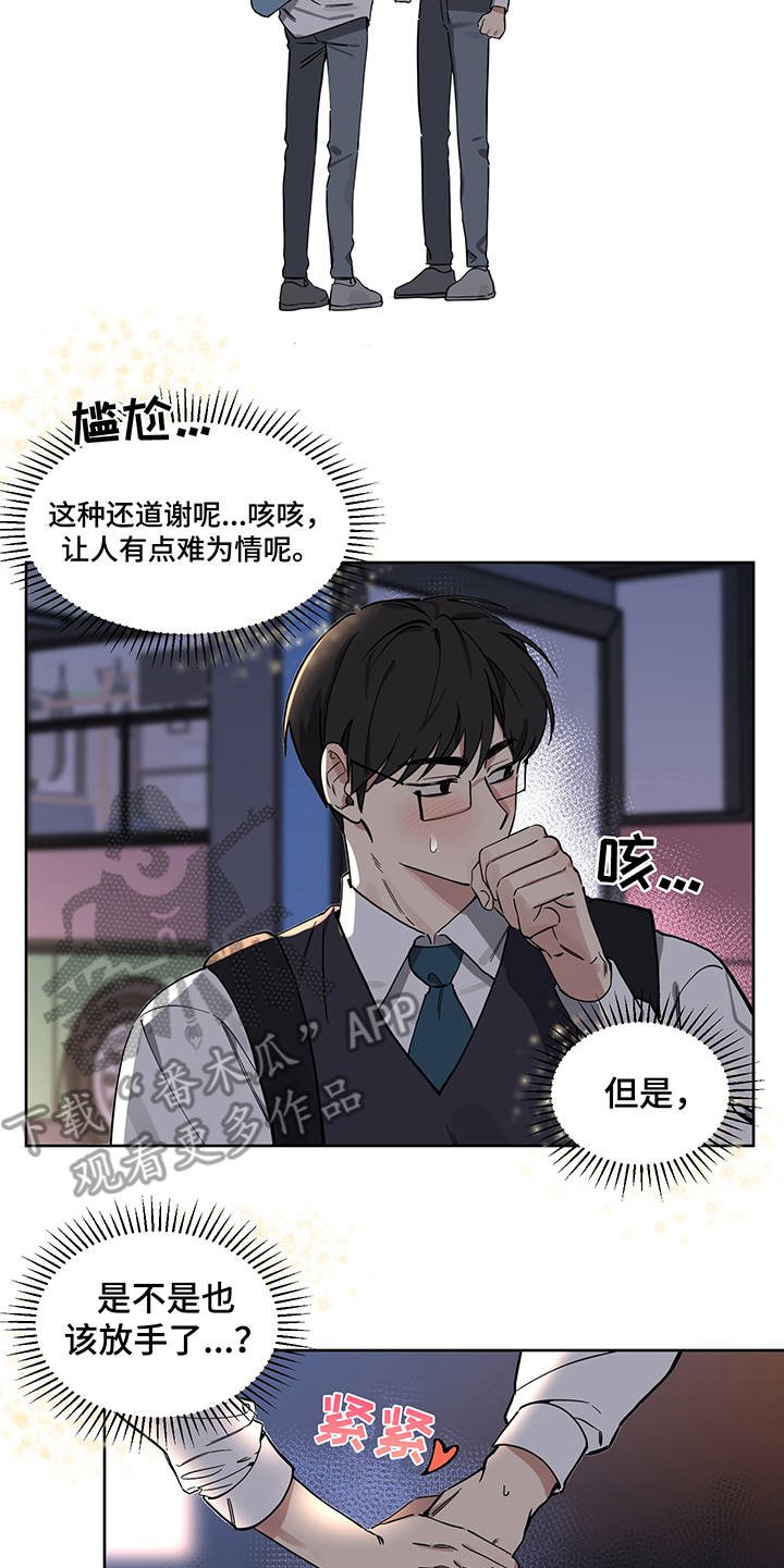 第13章：信任