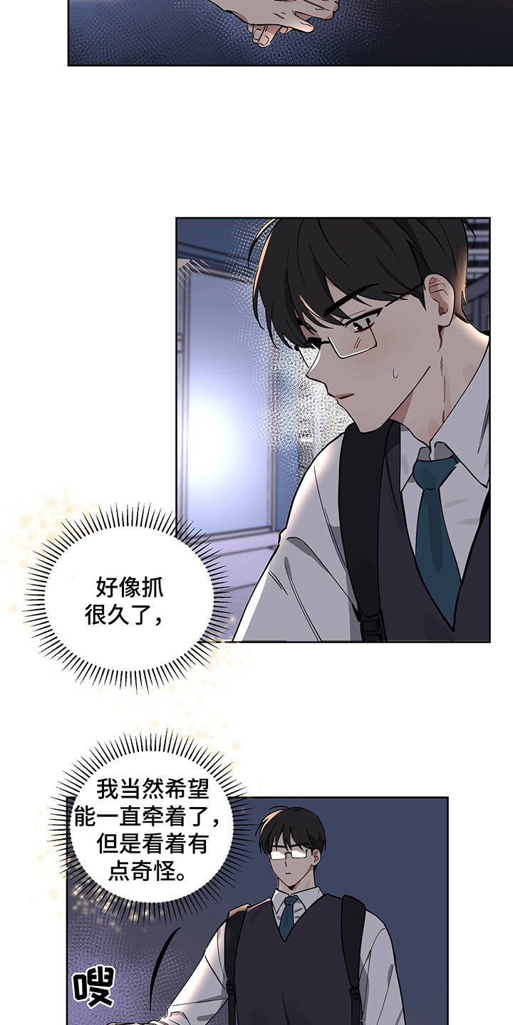 第13章：信任
