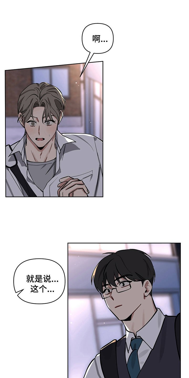 第14章：没说出口