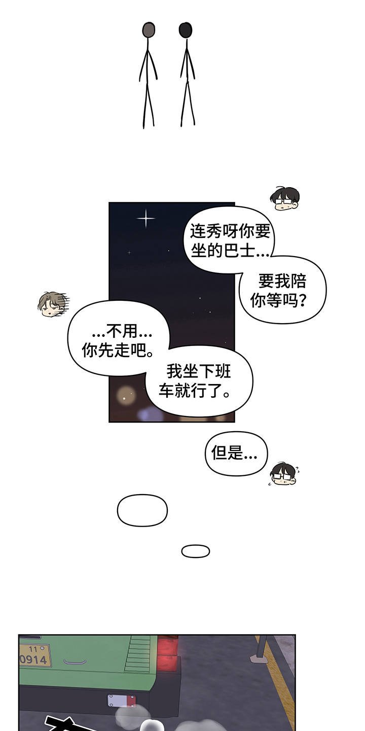 第14章：没说出口