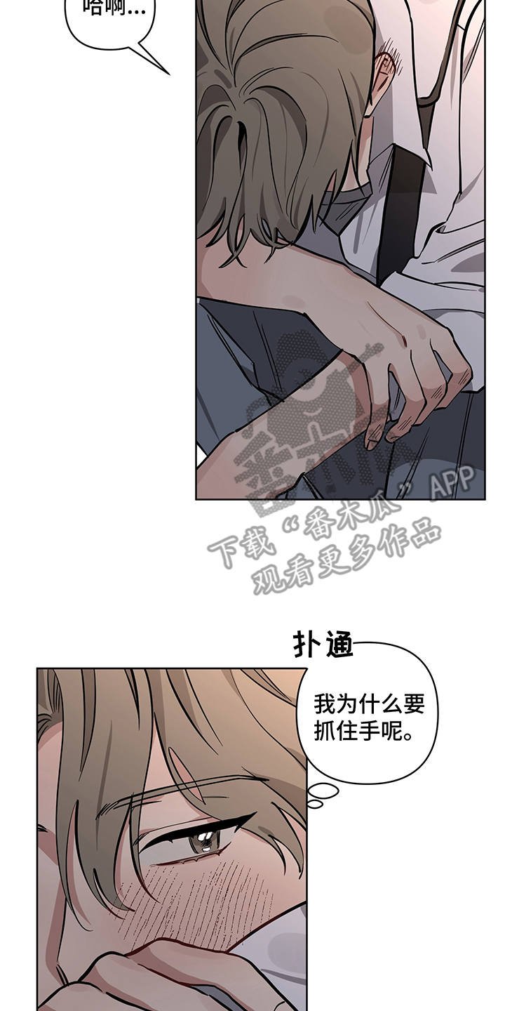 第14章：没说出口