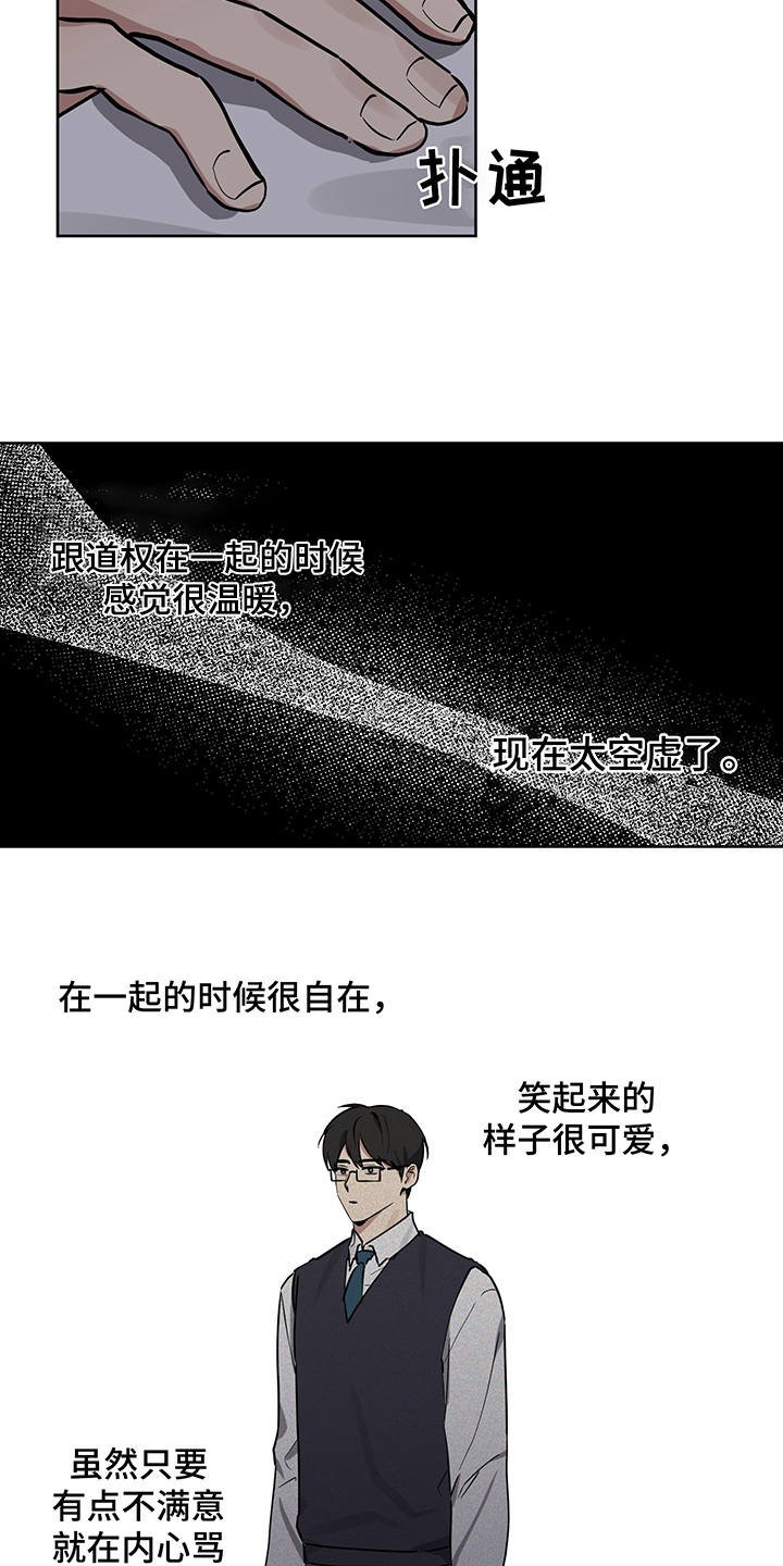 第14章：没说出口