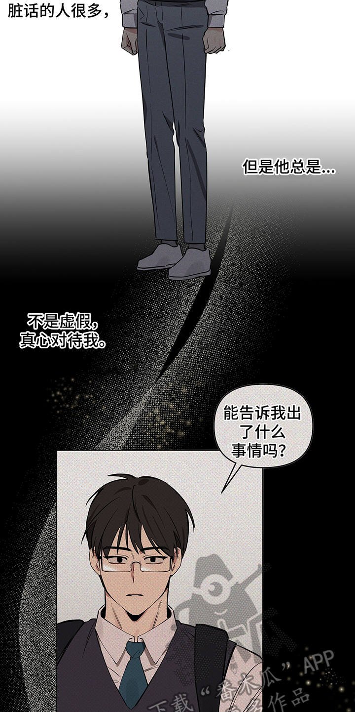 第14章：没说出口