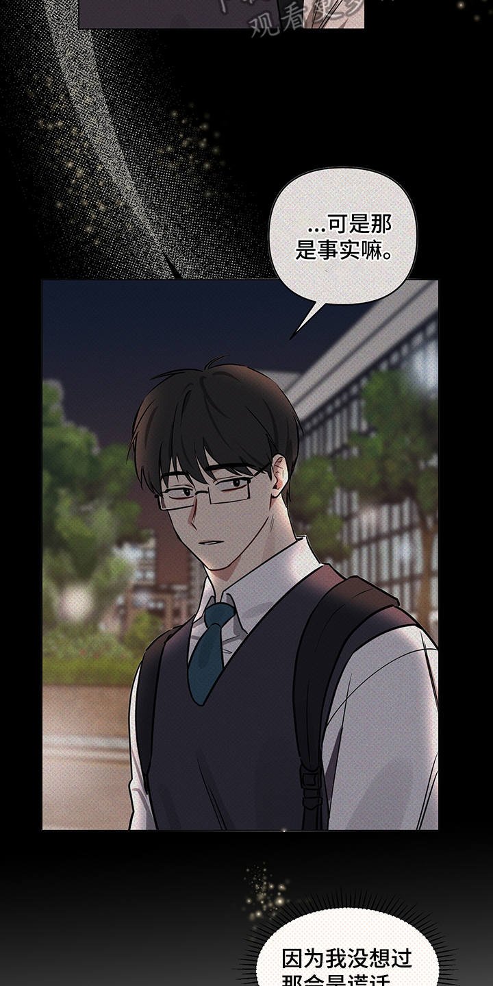 第14章：没说出口
