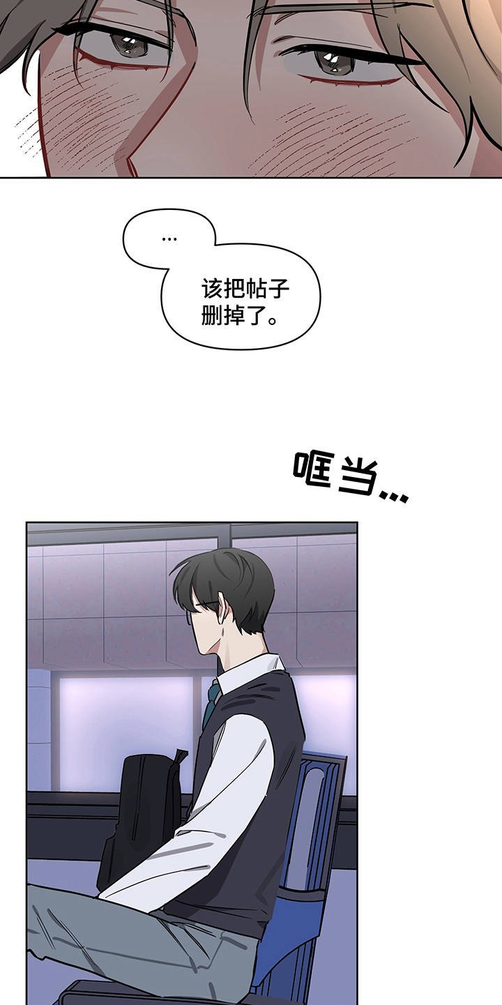 第14章：没说出口