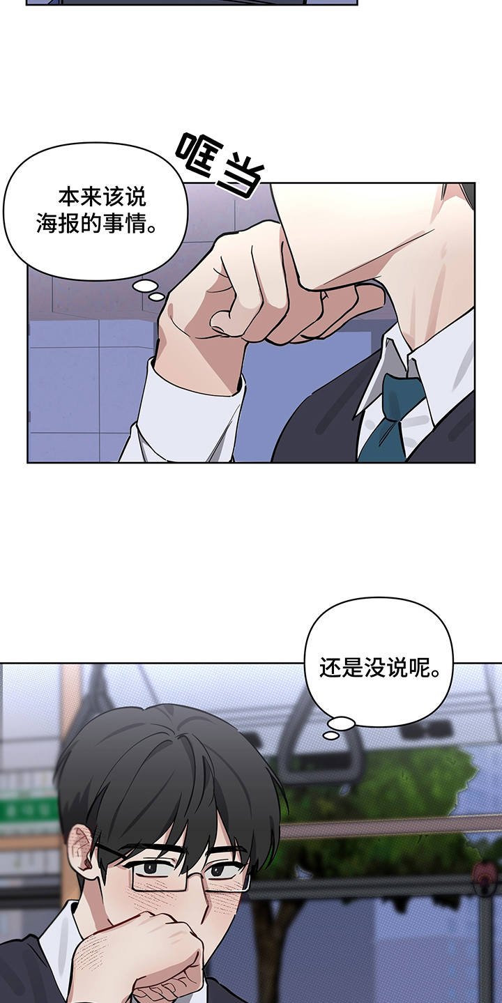 第14章：没说出口