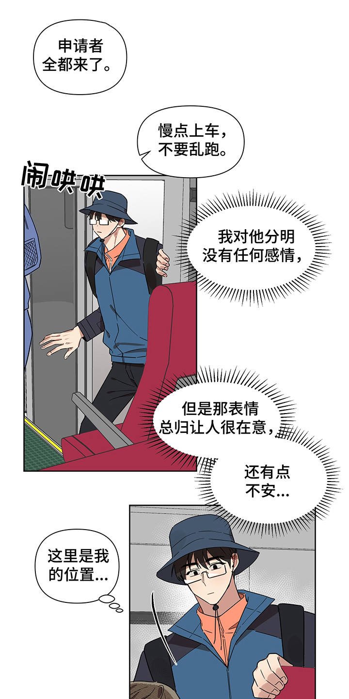 第16章：一起吧
