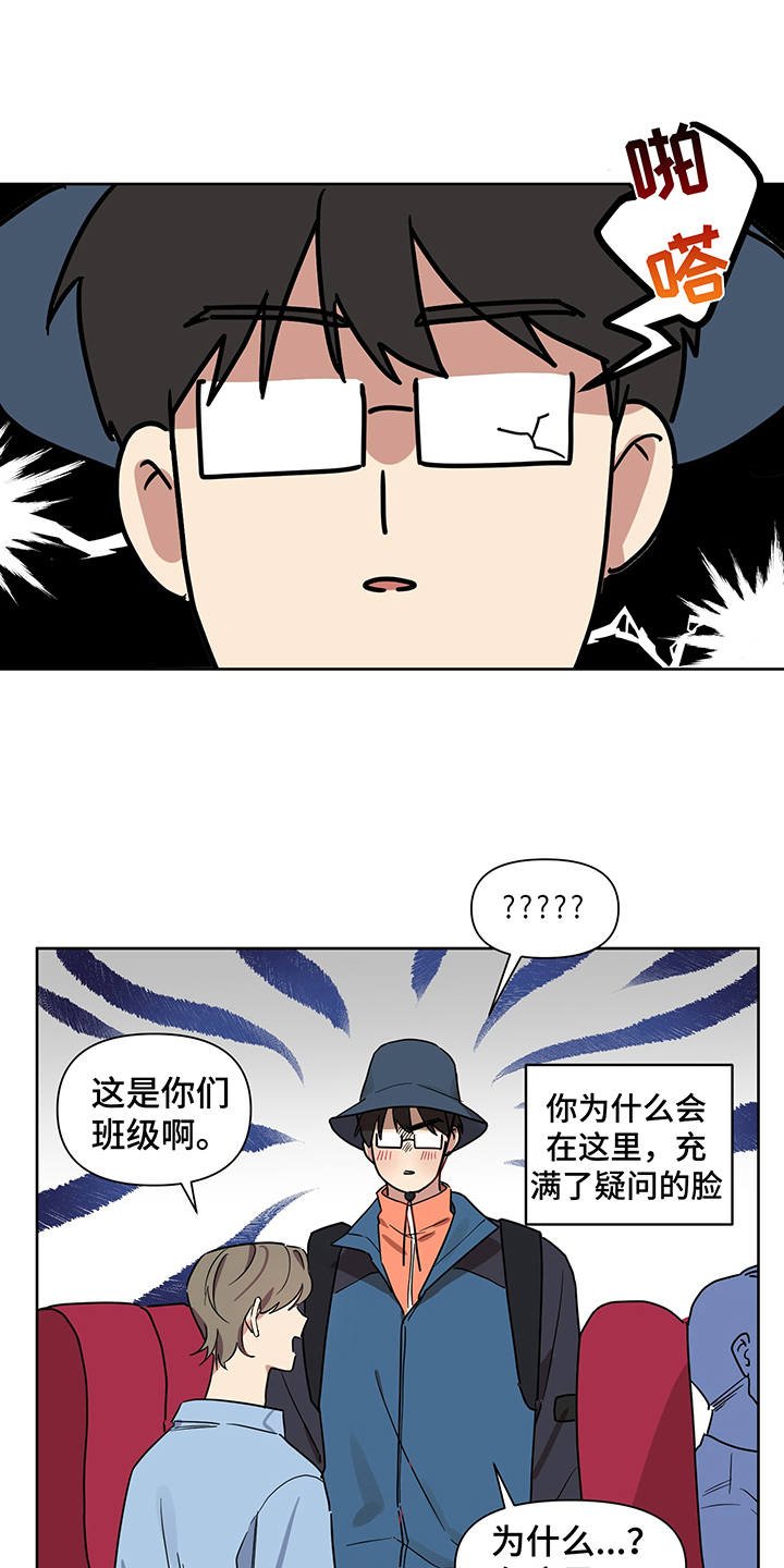 第16章：一起吧