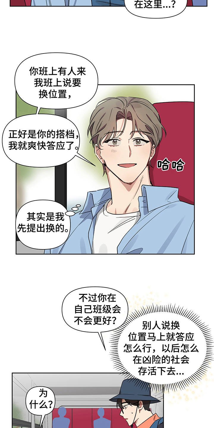 第16章：一起吧