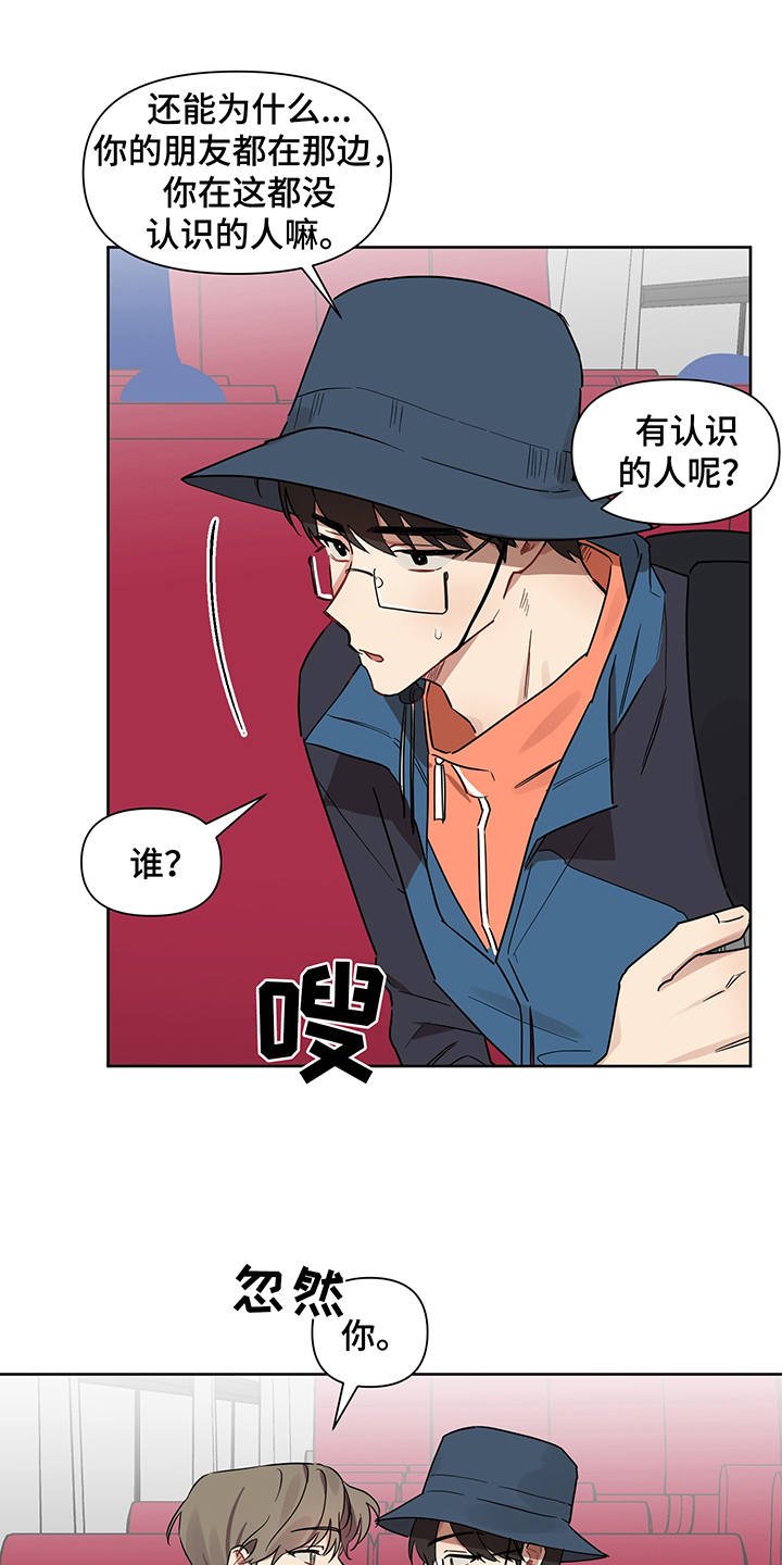 第16章：一起吧