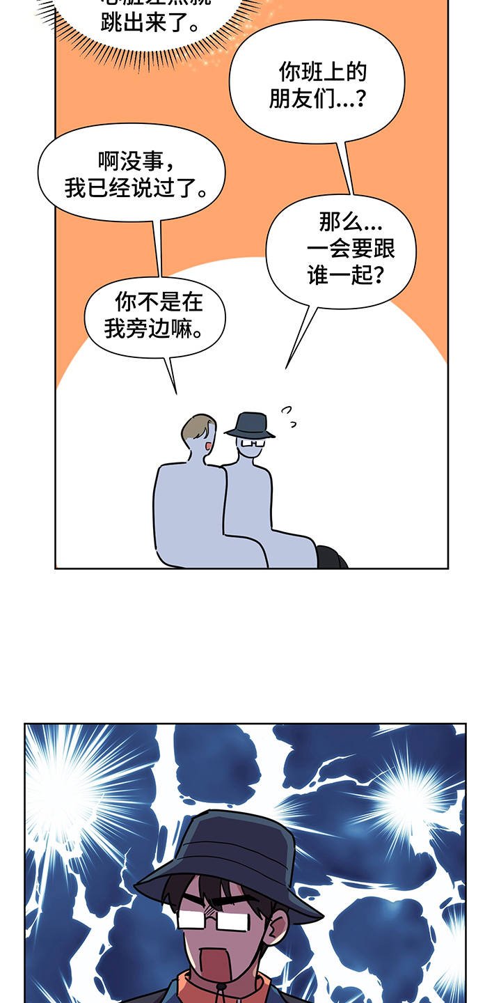 第16章：一起吧