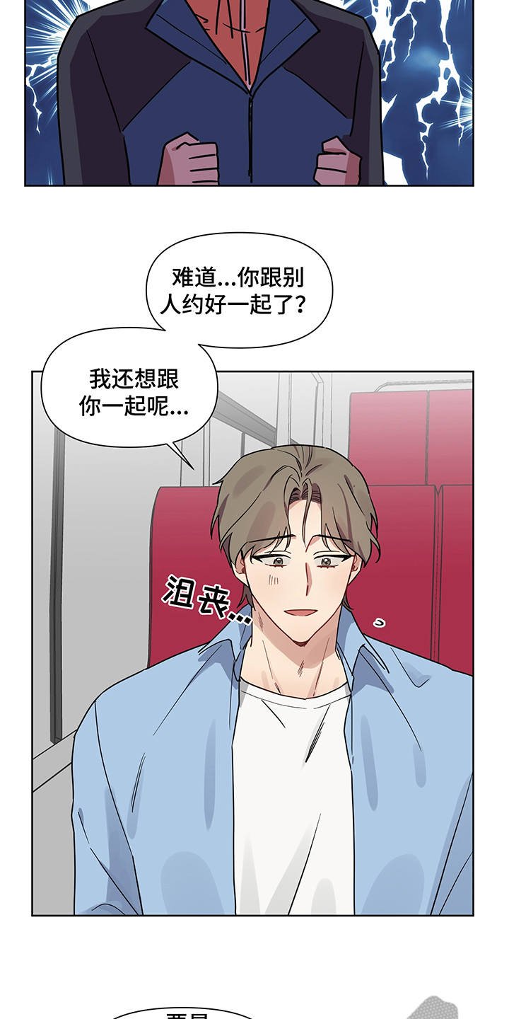 第16章：一起吧