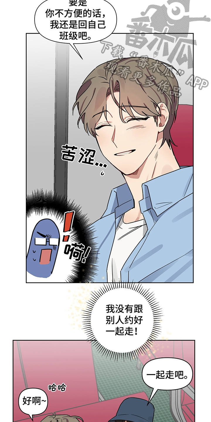 第16章：一起吧