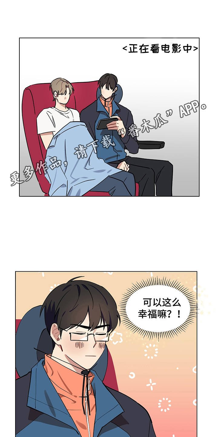 第16章：一起吧