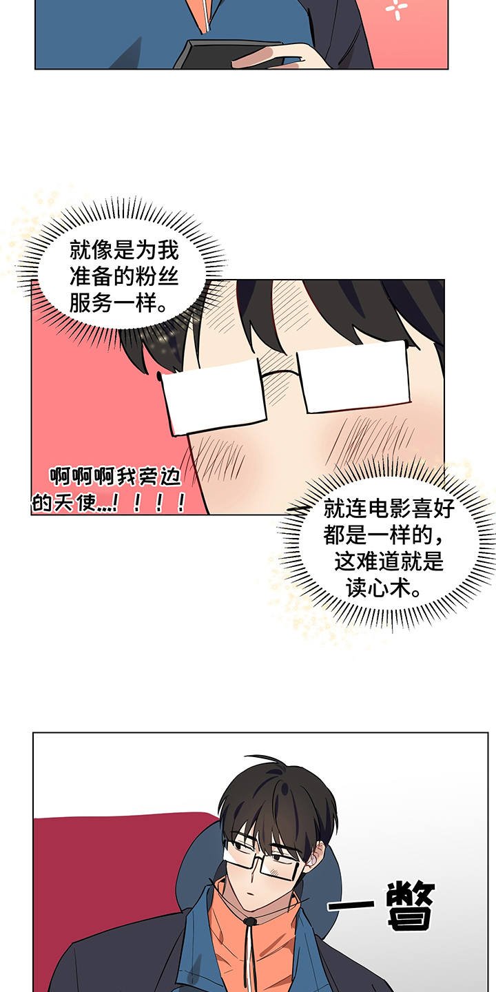 第16章：一起吧