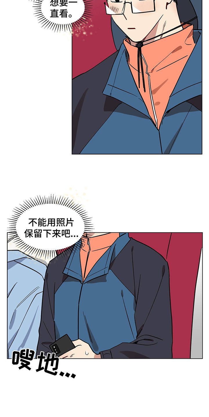 第16章：一起吧