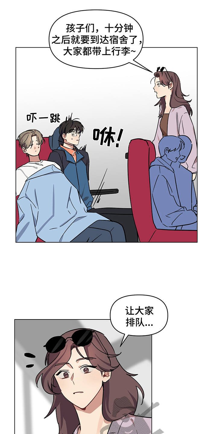 第16章：一起吧