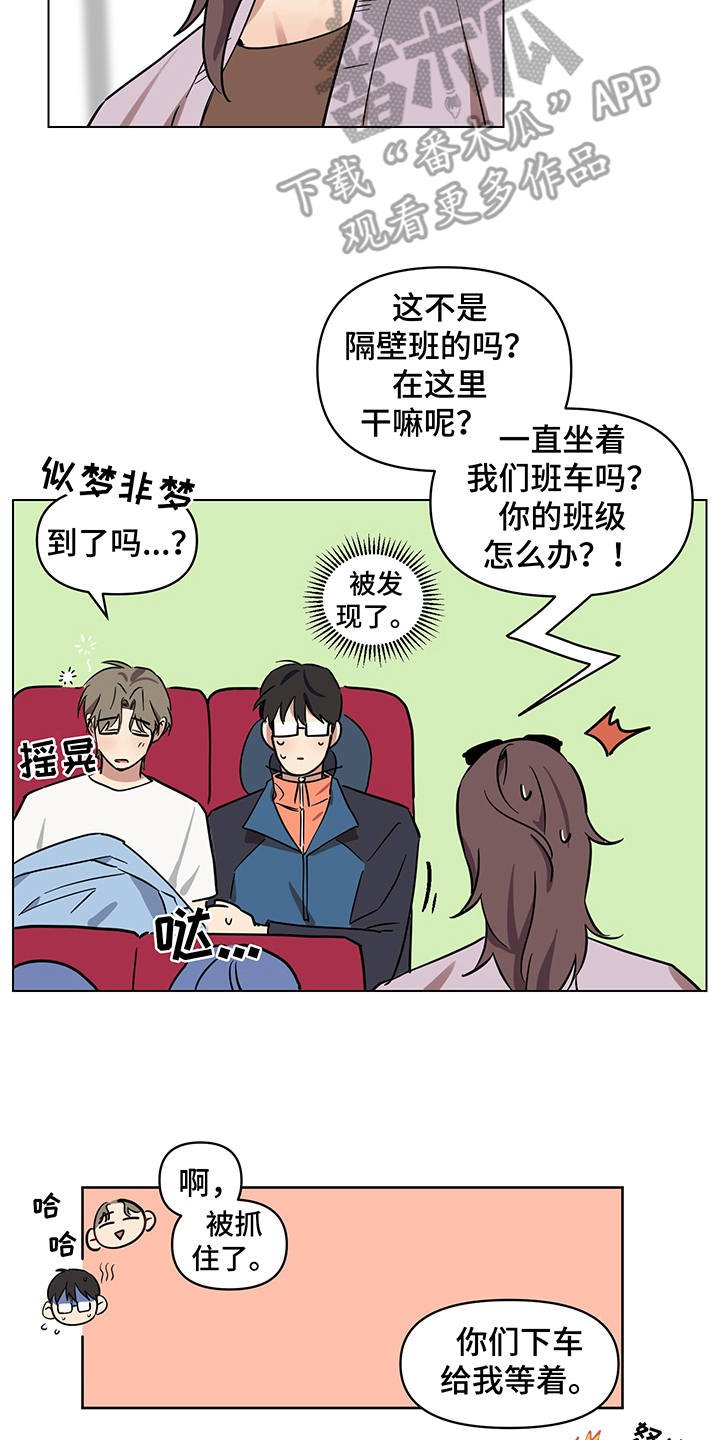 第16章：一起吧