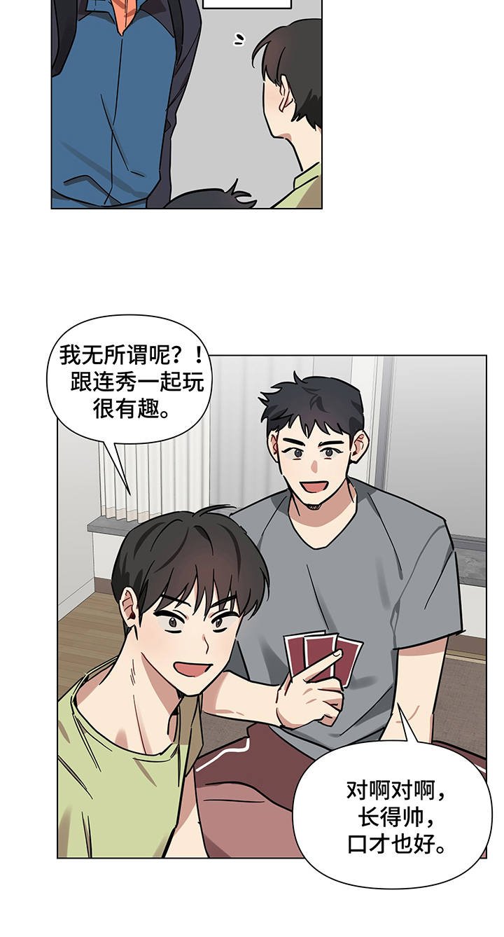 第17章：喝酒