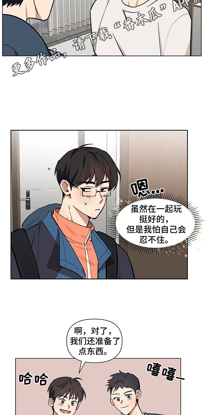 第17章：喝酒