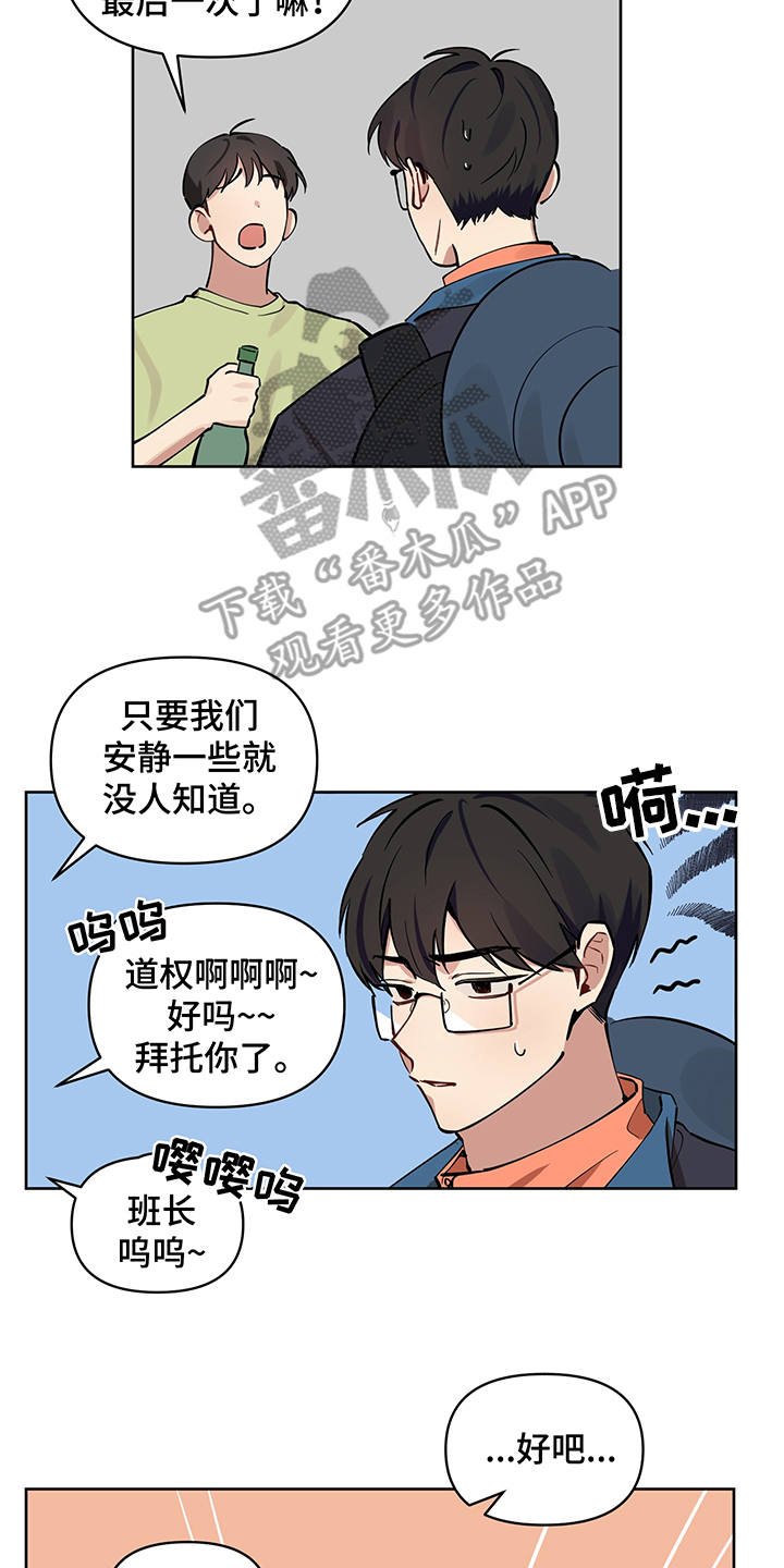 第17章：喝酒