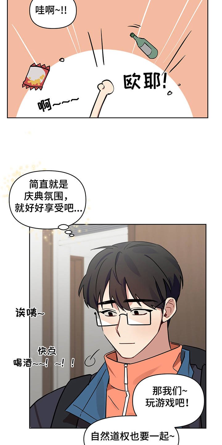 第17章：喝酒