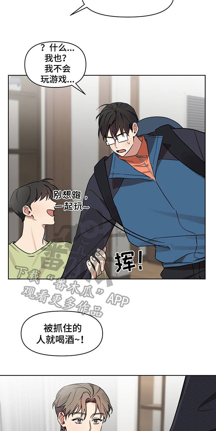 第17章：喝酒