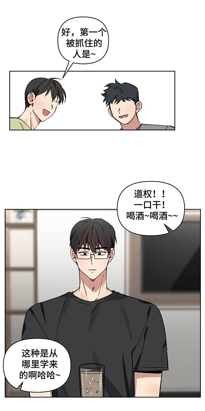 第17章：喝酒