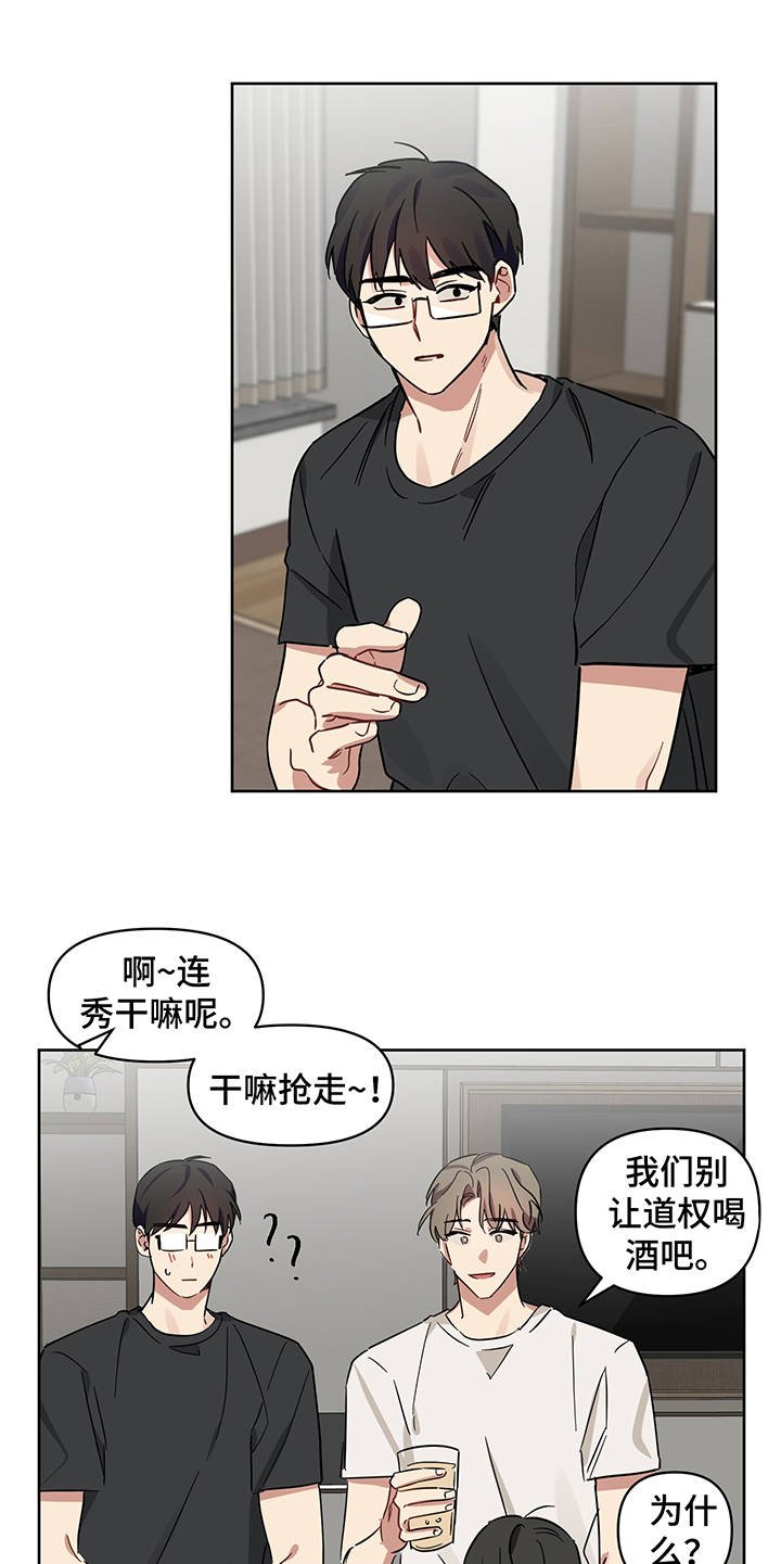第17章：喝酒