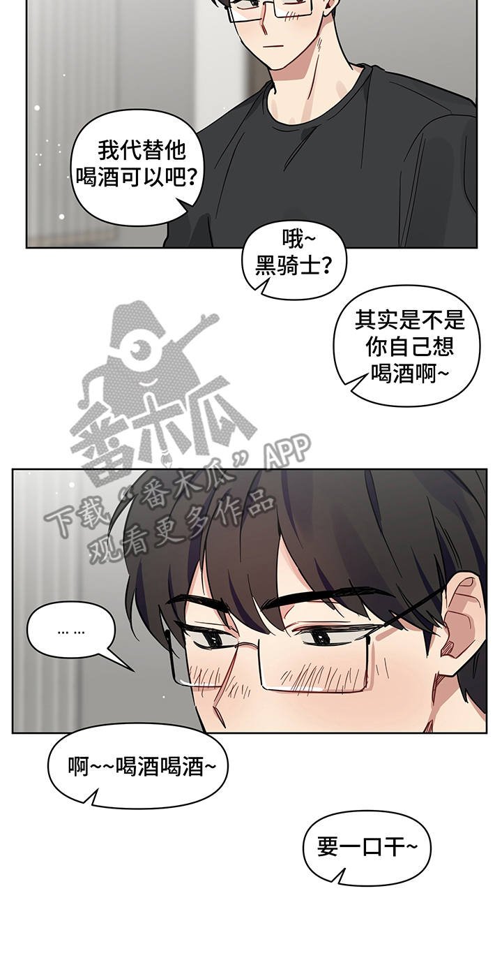 第17章：喝酒