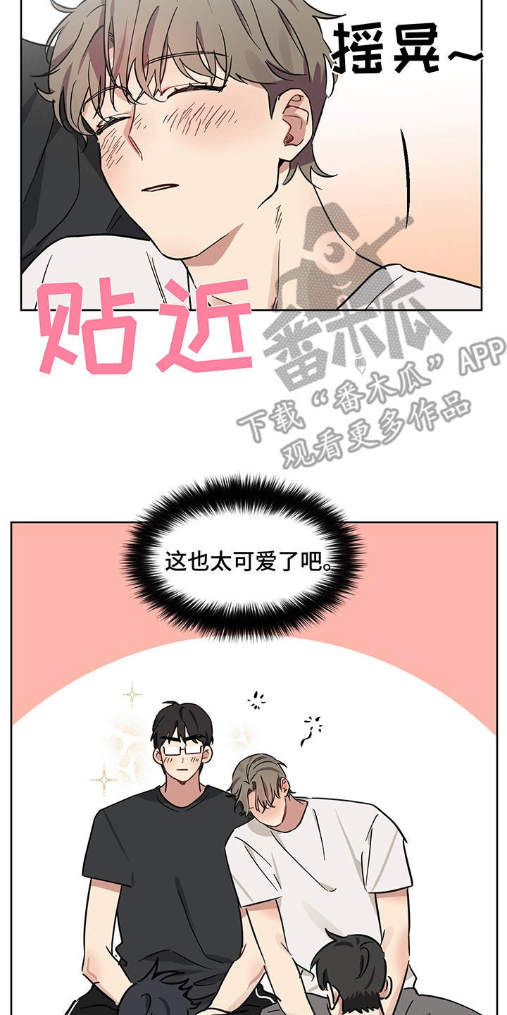 第18章：醉醺醺