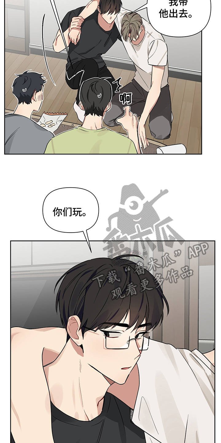 第18章：醉醺醺