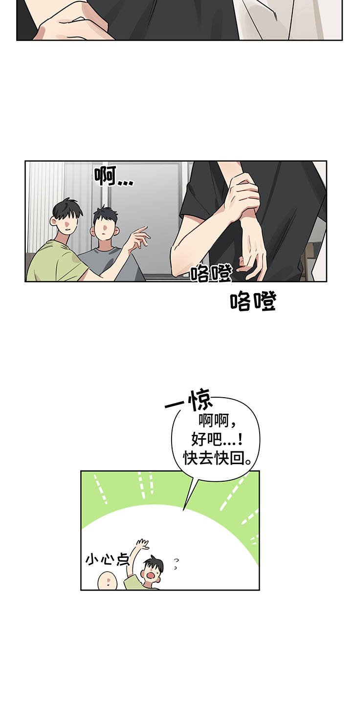 第18章：醉醺醺