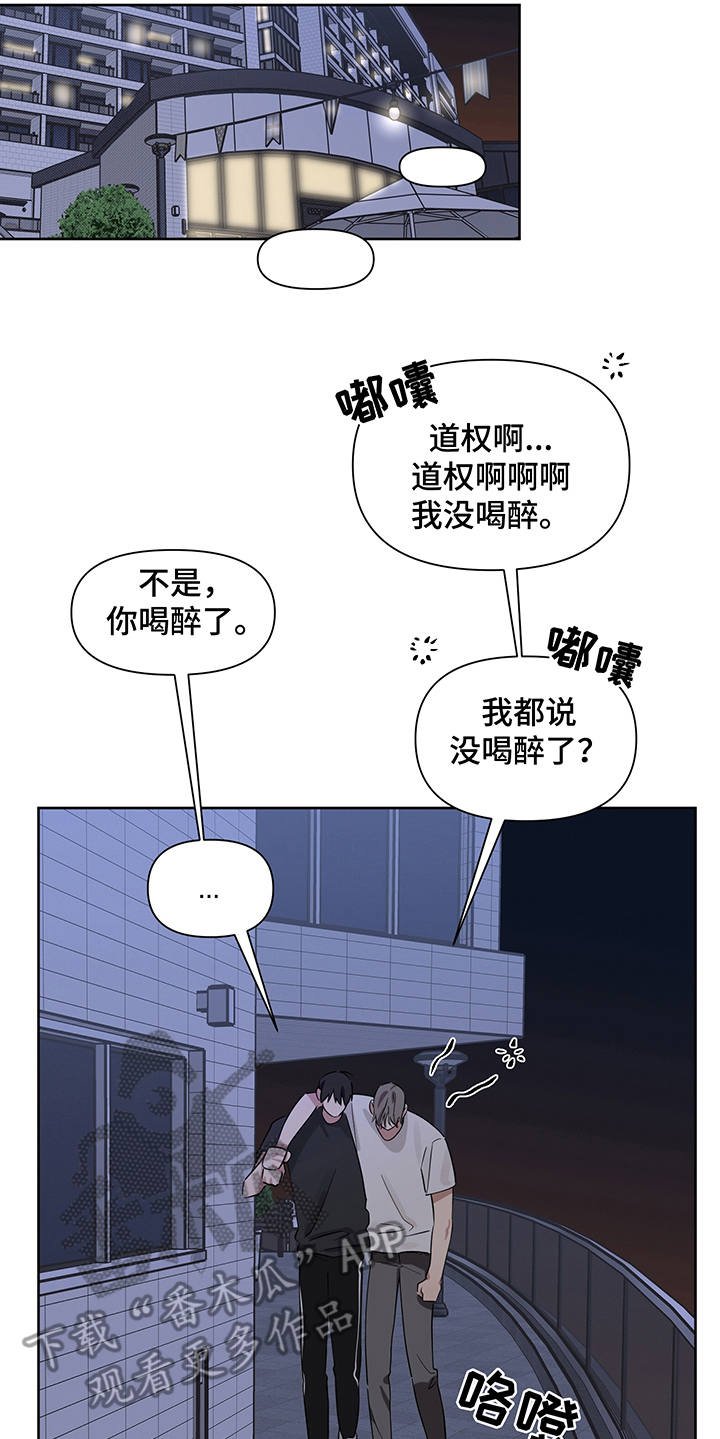 第18章：醉醺醺