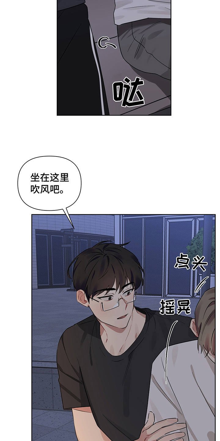 第18章：醉醺醺