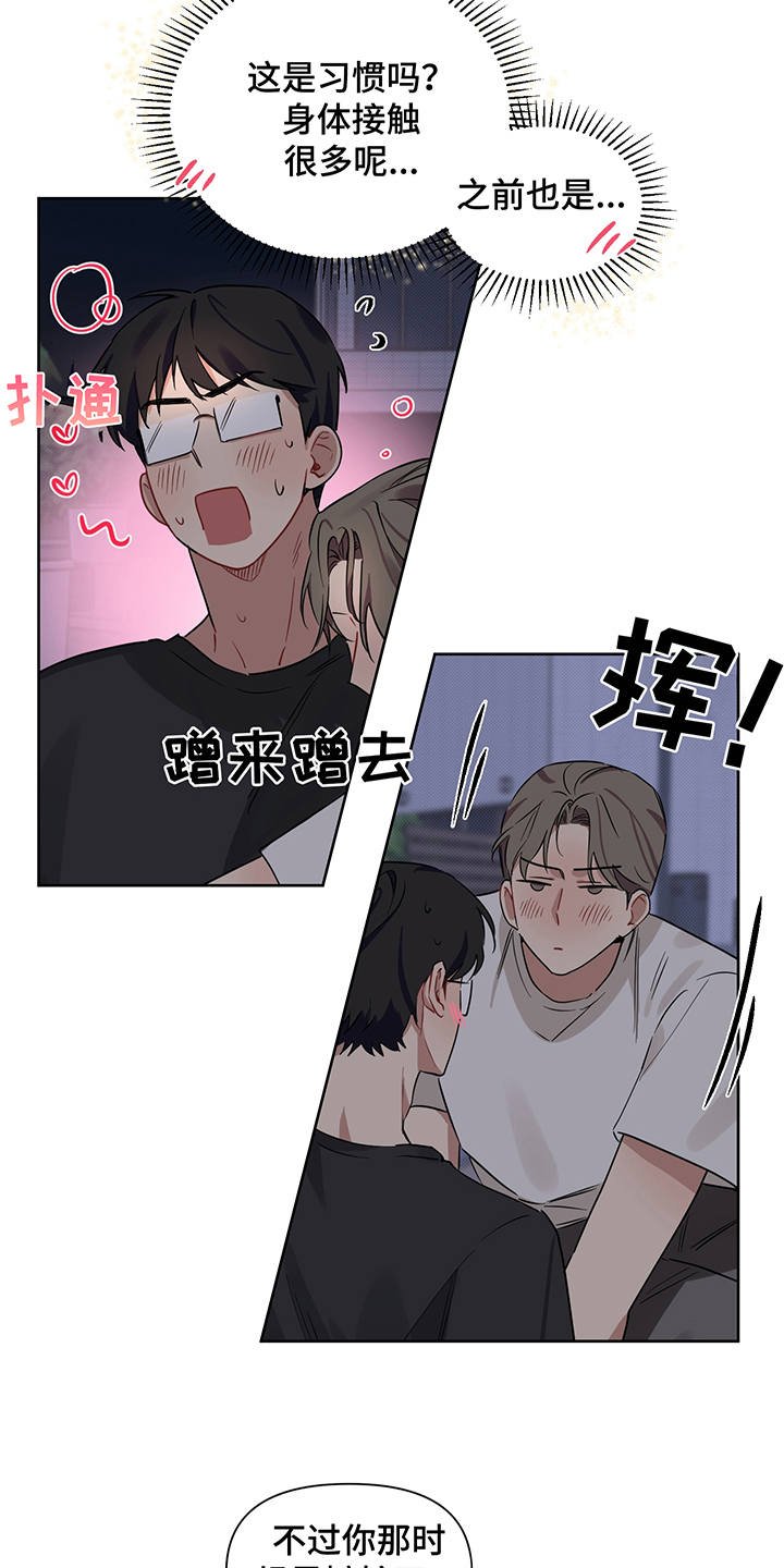 第18章：醉醺醺