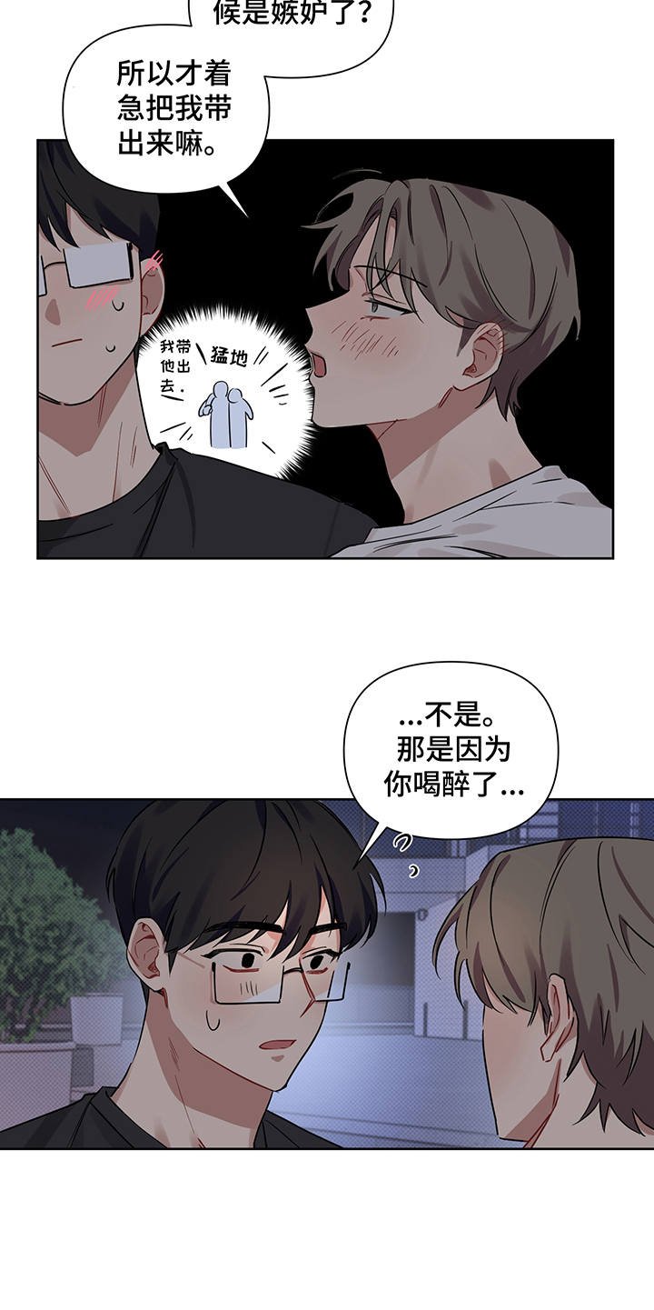 第18章：醉醺醺