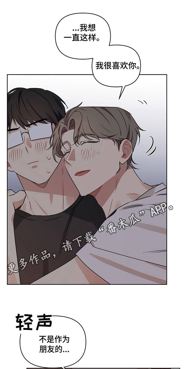 第18章：醉醺醺