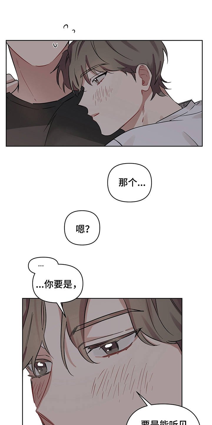 第19章：露馅