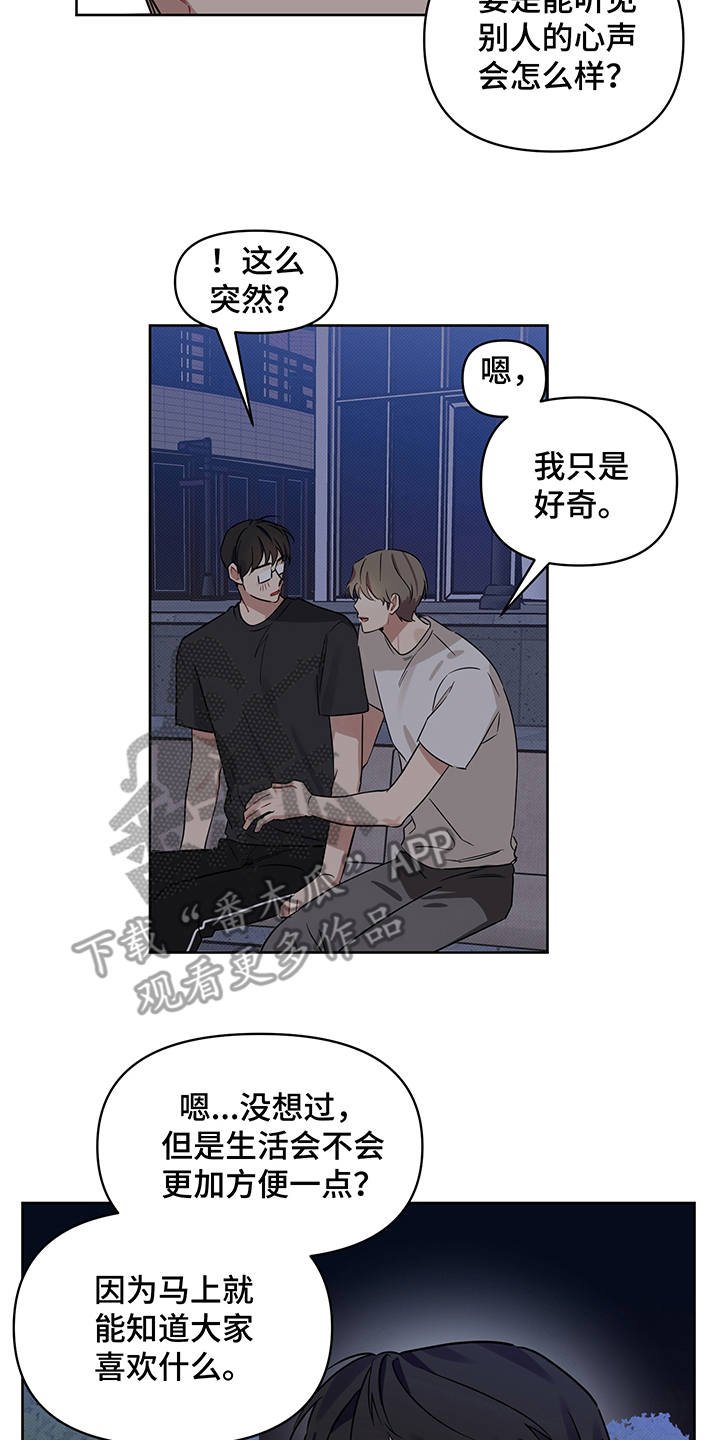 第19章：露馅