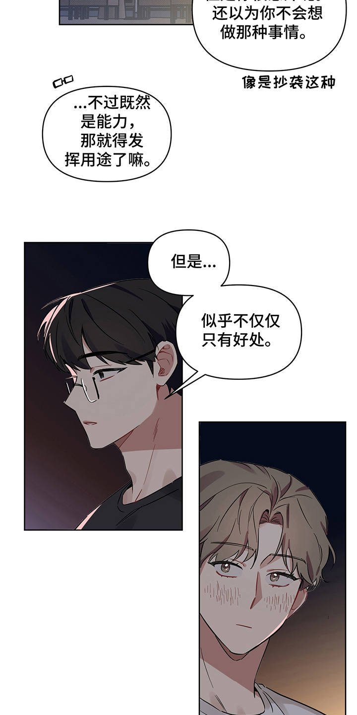 第19章：露馅