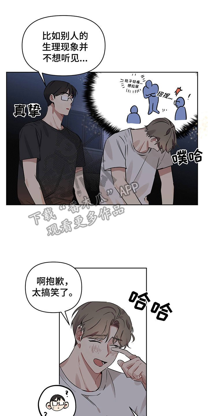 第19章：露馅