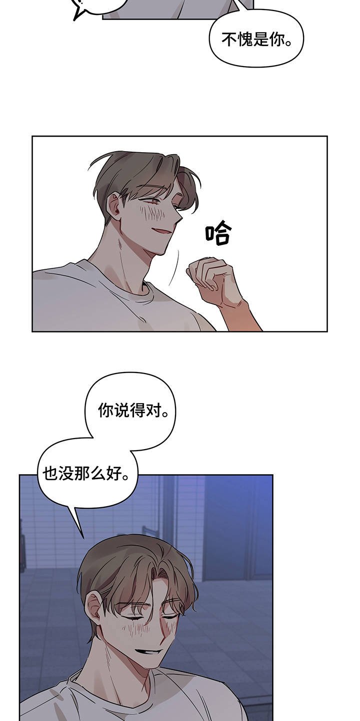 第19章：露馅