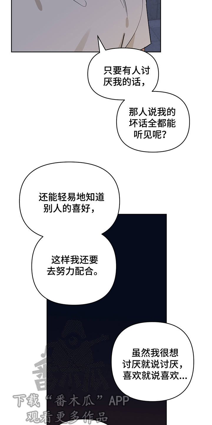 第19章：露馅