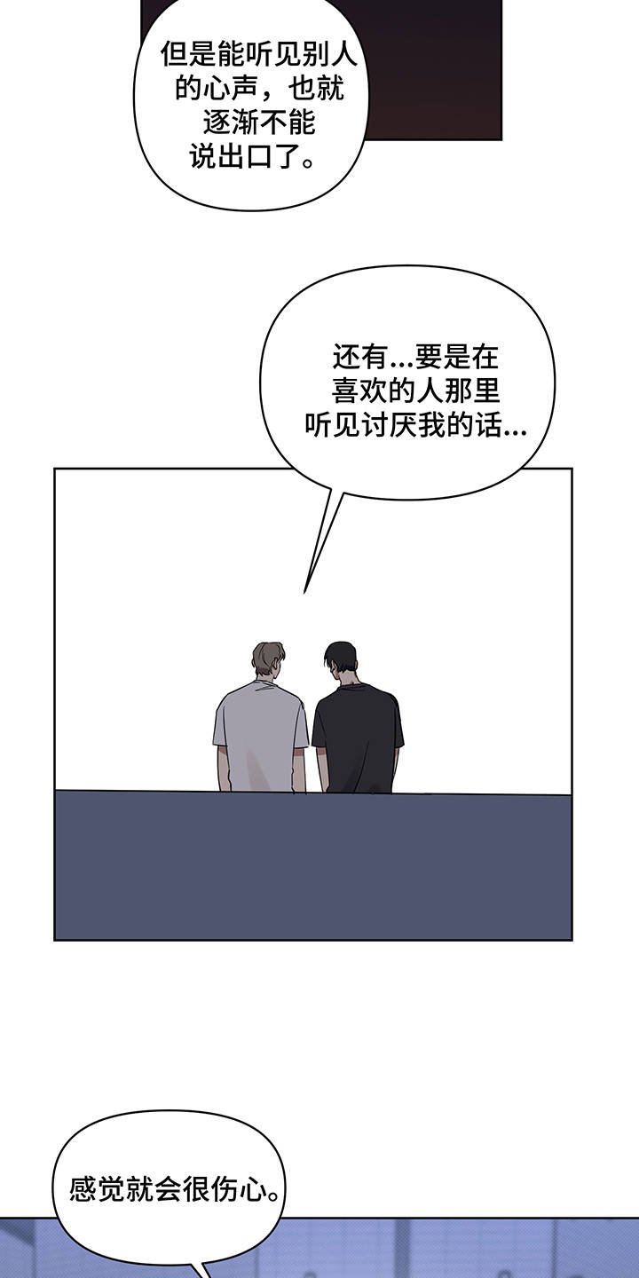 第19章：露馅