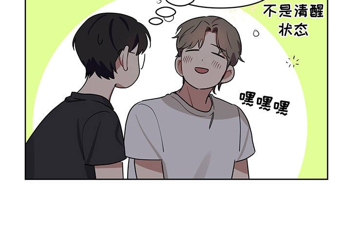 第19章：露馅