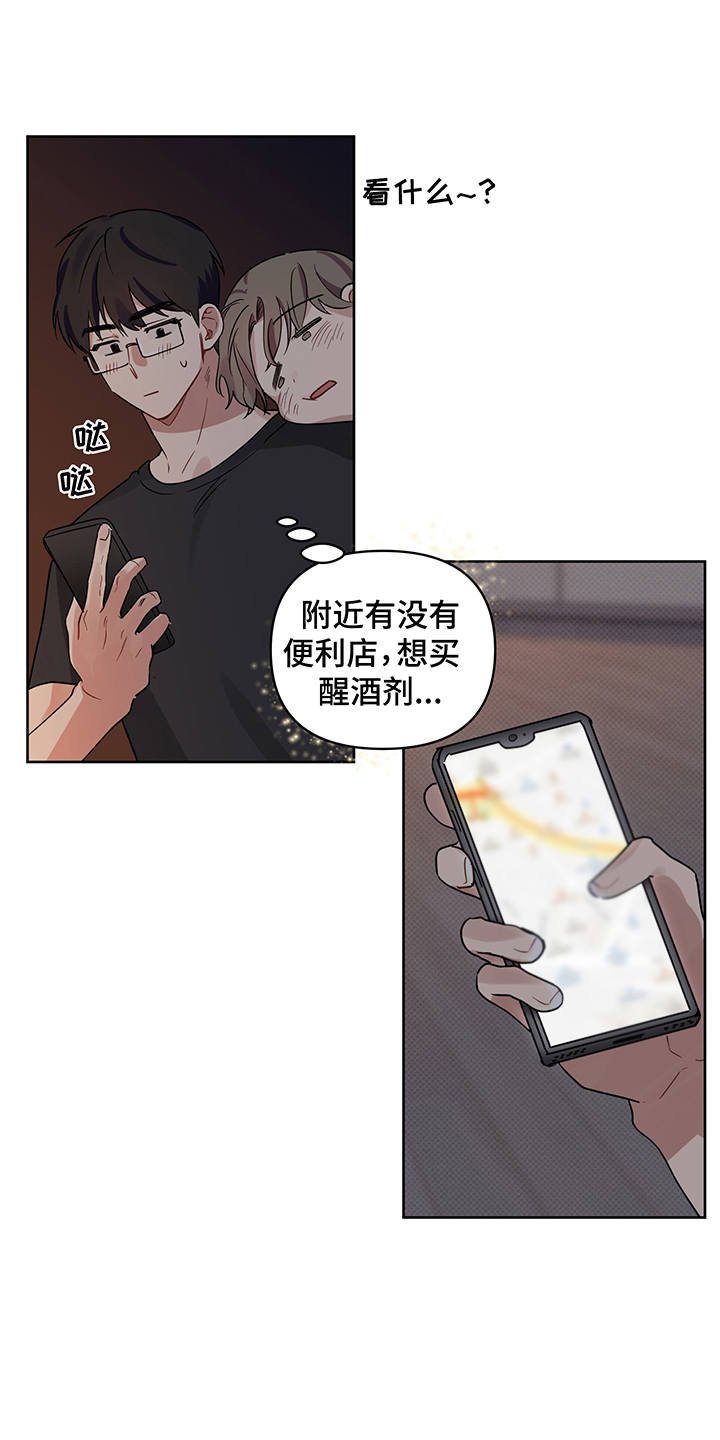 第19章：露馅