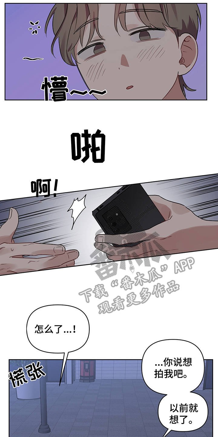 第19章：露馅